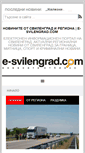 Mobile Screenshot of e-svilengrad.com